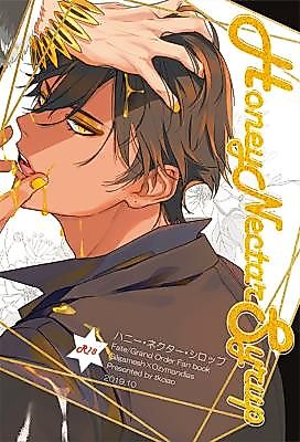 Cover image for the other called Fate/Grand Order dj - Honey Nectar Syrup