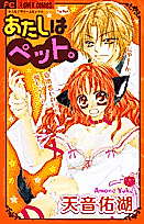 Cover image for the manga called Atashi wa Pet