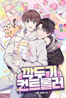 Cover image for the manhwa called Radish Controller