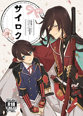 Cover image for the other called Touken Ranbu - Reprint