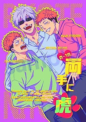 Cover image for the other called Jujutsu Kaisen dj - Ryoute ni Tora