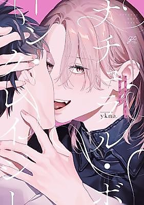 Cover image for the manga called Natural Born Crazy