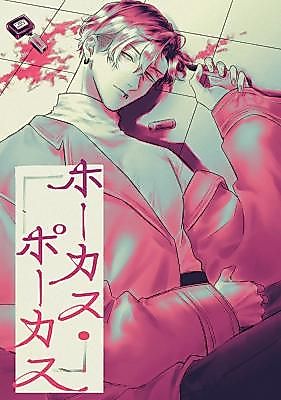 Cover image for the manga called Hocus Pocus (Nina)