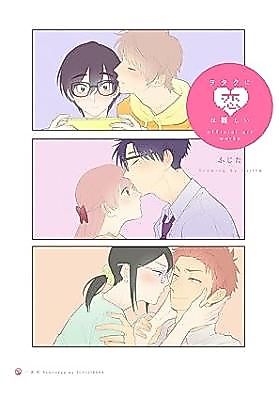 Cover image for the other called Wotaku ni Koi wa Muzukashii official art works