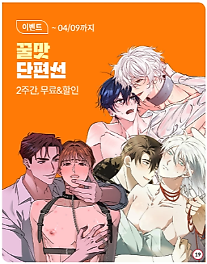 Cover image for the manhwa called [Honey Sweet Anthology] Collection