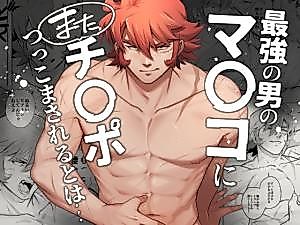 Cover image for the manga called Who'd Have Thought the Strongest Man Would Once Again Get His Pussy Ploughed...