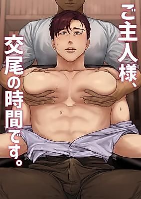 Cover image for the manga called Goshujin-sama, Koubi no Jikan desu.