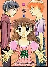 Cover image for the other called Fruits Basket dj - Kidoairaku