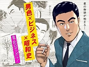 Cover image for the manga called Prosperous Love Hotel