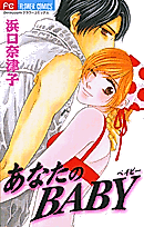 Cover image for the manga called Your Baby