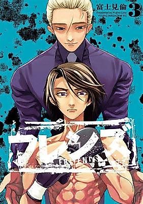 Cover image for the manga called Friends (FUJIMI Rin)