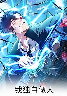 Cover image for the manhua called I Am Not a Human