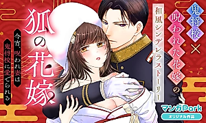 Cover image for the manga called Kitsune no Hanayome ~Koyoi, Noroware Tsuma wa Oni Shoukou ni Mederareru~