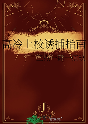 Cover image for the novel called A Guide to Capturing the Cold Colonel