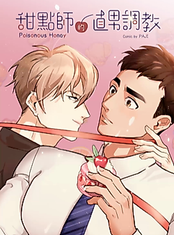 Cover image for the manhua called Desserts and Discipline