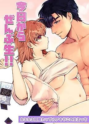 Cover image for the manga called From Today We're Doing It RAW!! ~Lovey Dovey Couple Aki & Yako's First Time Bareback~