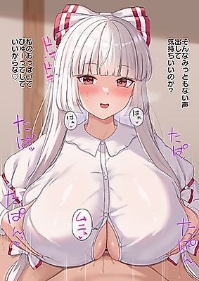 Cover image for the other called Touhou Project dj - Fujiwara no Mokou