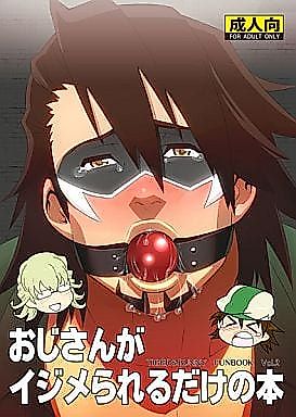 Cover image for the other called Tiger & Bunny dj - Ojisan ga Ijimerareru dake no Hon