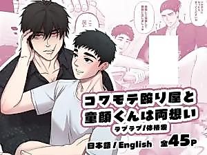 Cover image for the manga called Yakuza Meets a Cute Guy