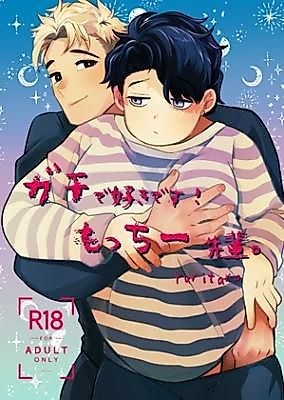 Cover image for the manga called Mocchi, You're My Matchy!