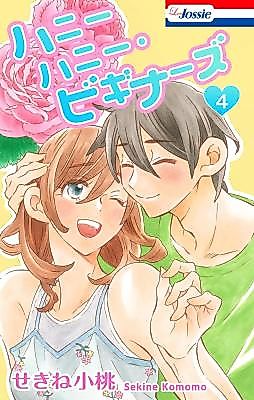 Cover image for the manga called Honey Honey Beginners
