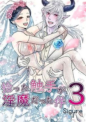 Cover image for the manga called The Tentacle Creature I Picked up Turned Out to Be an Incubus