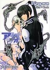 Cover image for the other called D.Gray-man dj - Arpeggio
