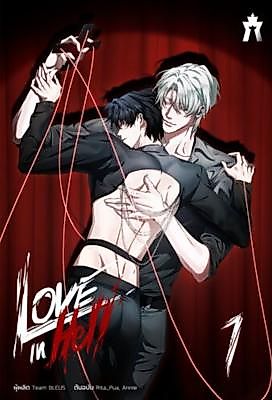 Cover image for the other called Love in Hell (Rita_Pua)