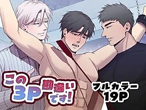 Cover image for the manga called This Threesome Is a Mix-Up!