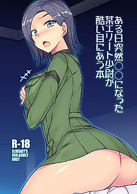 Cover image for the other called Mobile Suit Gundam GQuuuuuuX dj - Aru Hi Totsuzen ￮￮ ni Natta Bou Elite