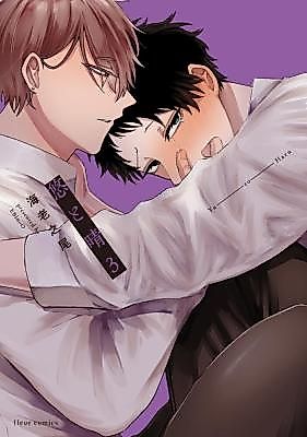 Cover image for the manga called Yuu to Haru