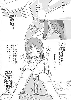 Cover image for the other called 橘さんの夏休み (アイドルマスター シンデレラガールズ)