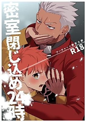 Cover image for the other called Fate/stay night dj - Misshitsu Tojikome 24-ji