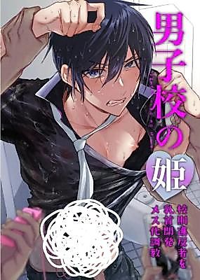 Cover image for the manga called Danshikou no Hime Kousoku Ihansha o Chikubi Kaihatsu Mesu-ka Choukyou