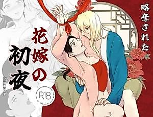 Cover image for the manga called Taken on My Wedding Night