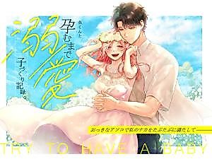Cover image for the manga called Hot and Heavy With Mr. Hanabusa 2: Our Path as a Family