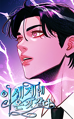 Cover image for the manhwa called I Feel Like I'm in Another World