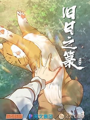 Cover image for the manhua called The Talisman of the Old Days