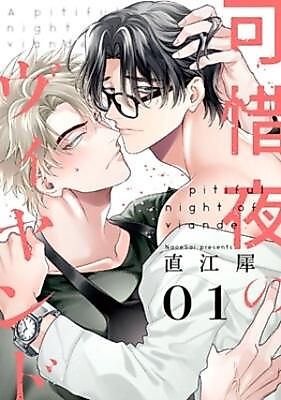 Cover image for the manga called Atarayo no Viand