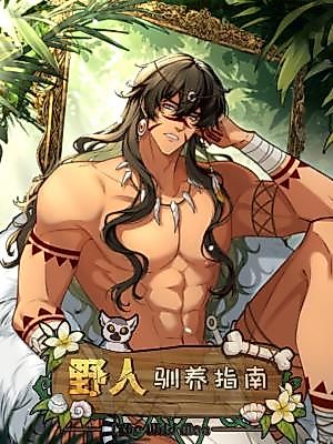 Cover image for the manhua called The Wild Man