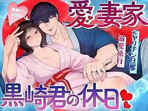 Cover image for the manga called Devoted Husband Kurosaki's Day Off