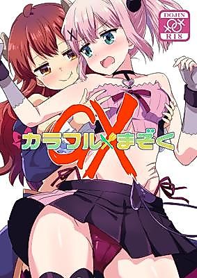 Cover image for the other called Machikado Mazoku dj - Colorful Mazoku
