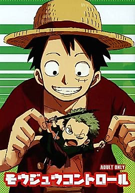 Cover image for the other called One Piece dj - Moujuu Control