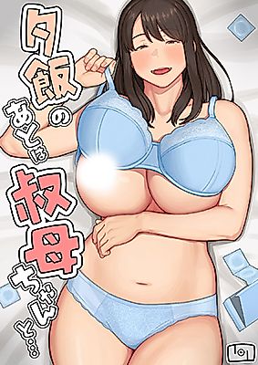 Cover image for the manga called After Dinner, My Aunt and I...