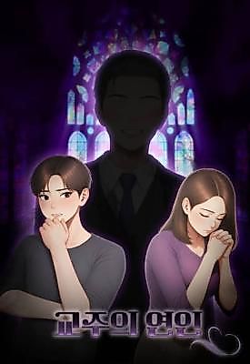 Cover image for the manhwa called Divine Obsession