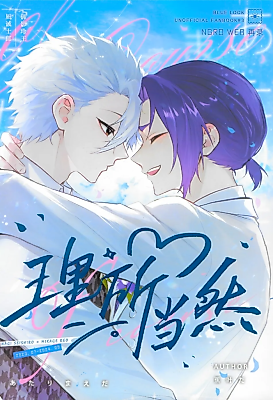 Cover image for the other called As It Should Be