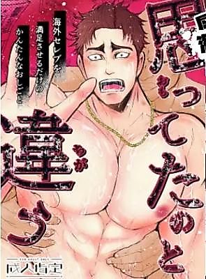 Cover image for the manga called Omotteta no to Chigau