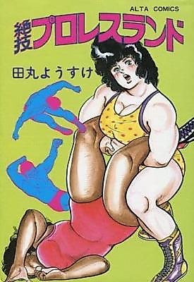 Cover image for the manga called Zetsugi Puroresu Land