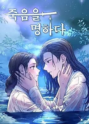Cover image for the manhwa called Order Death