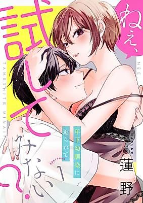 Cover image for the manga called Nee, Tameshite Minai? Toshishita Osananajimi ni Semararete